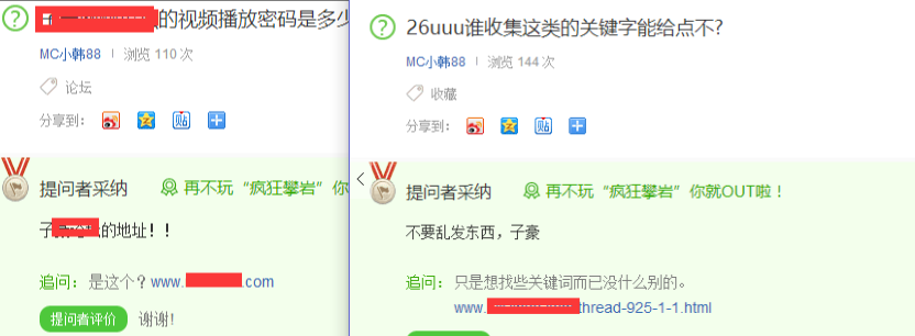 實操百度知道賺錢小秘密+推廣思路全集
