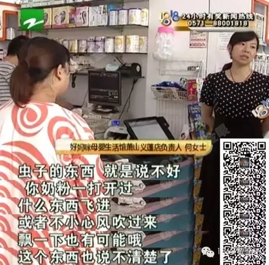 進口牛欄奶粉吃出蟲 賣家:先確定蟲子國籍