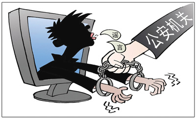 打擊網(wǎng)絡(luò)謠言 中國(guó)再出重拳