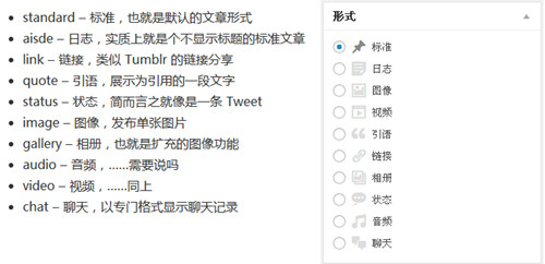 <a href=/office/word/ target=_blank class=infotextkey>word</a>Press文章形式|懿古今