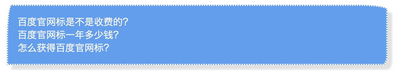 百度官網標志 申請條件 百度推廣