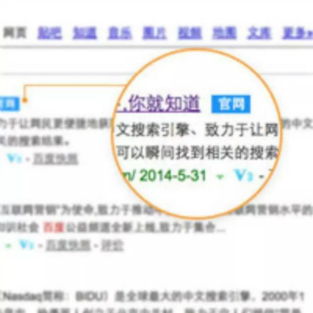 百度官網標志 申請條件 百度推廣