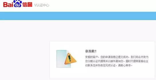 百度官網標志 申請條件 百度推廣