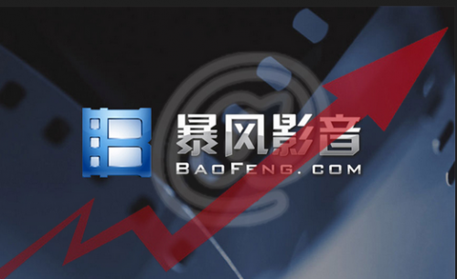 兩人涉嫌操縱暴風科技等13支股票價格 證監(jiān)會擬作處罰