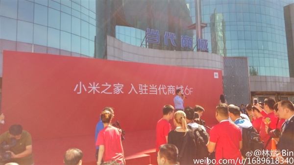 首個小米之家商城店開業:小米正式走向線下