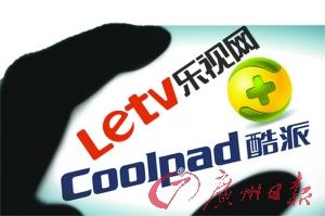 360宣布本周公布酷派違約詳情 樂視酷派回應360指控