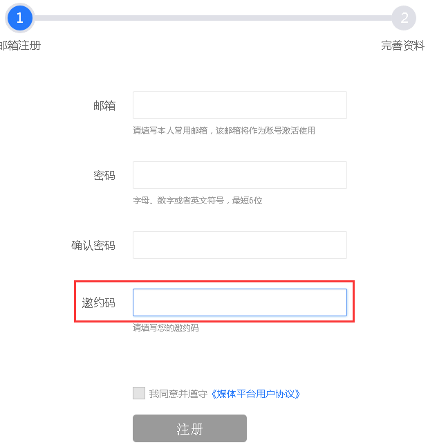 騰訊趟自媒體的渾水，邀約碼是柄雙刃劍