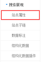 成功申請百度站點LOGO經驗分享