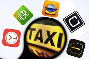 新舊業態交織 “專車”爆發式增長拷問監管創新