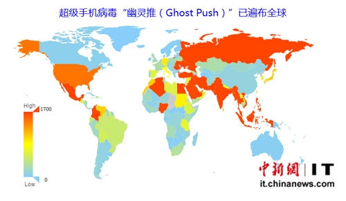 超級病毒“幽靈推”來襲 每日感染全球60萬手機