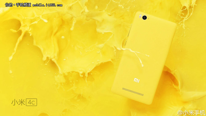 1299元起 小米4c明日十點天貓同步首發