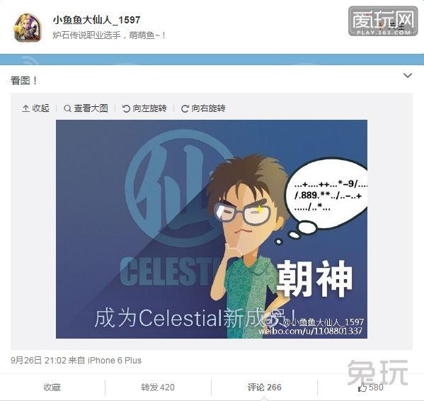 朝神加入小魚(yú)魚(yú)大仙人戰(zhàn)隊(duì) 女友被魚(yú)仙買通