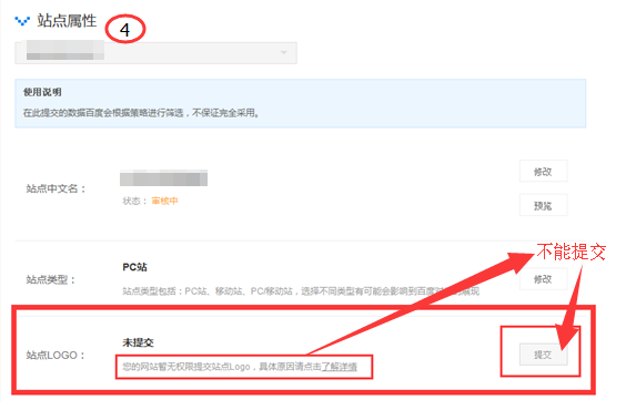 百度站點logo 站點LOGO提交 站點logo作用 百度站長平臺