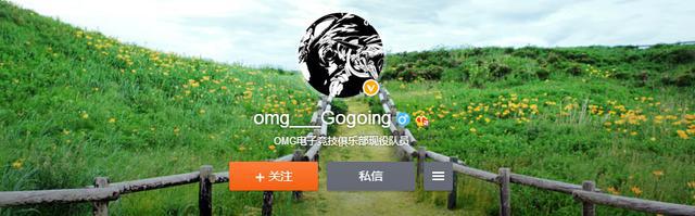 omg大哥 omg大哥去哪了 大哥gogoing gogoing直播 gogoing直播地址