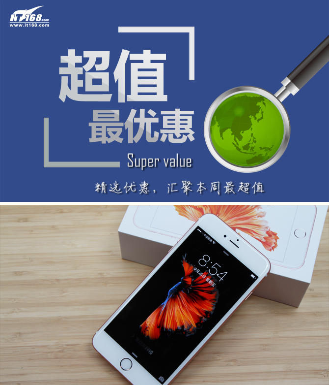 本周超值手機匯總