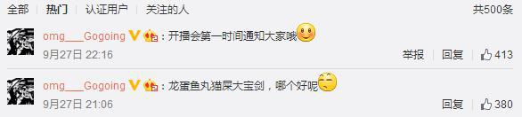 omg大哥 omg大哥去哪了 大哥gogoing gogoing直播 gogoing直播地址