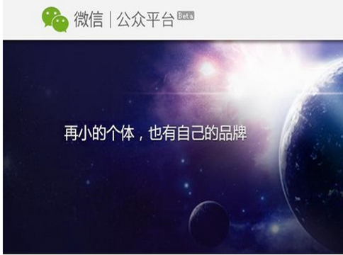 APP推廣：微信公眾號(hào)要注意哪幾點(diǎn)