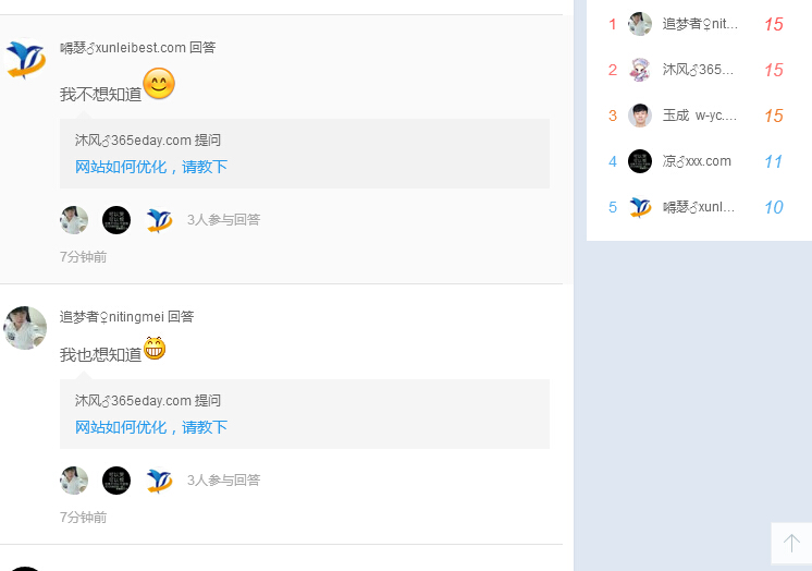 如何運用QQ群問問進行引流