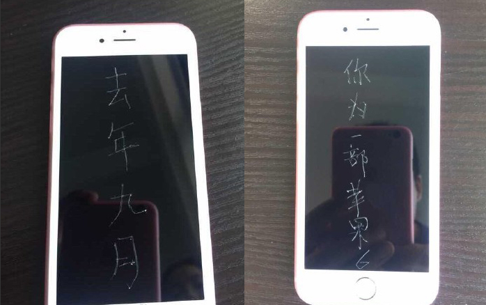 男子買6s屏幕刻字 <a href=/mobile/iphone/ target=_blank class=infotextkey>iPhone</a>6S iphone6s多少錢 iPhone6S移動合約機