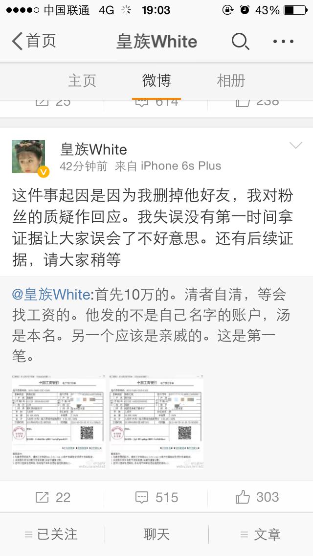 LOL主播55開借錢反遭污蔑？與徒弟古手羽撕逼互揭證據(jù)！