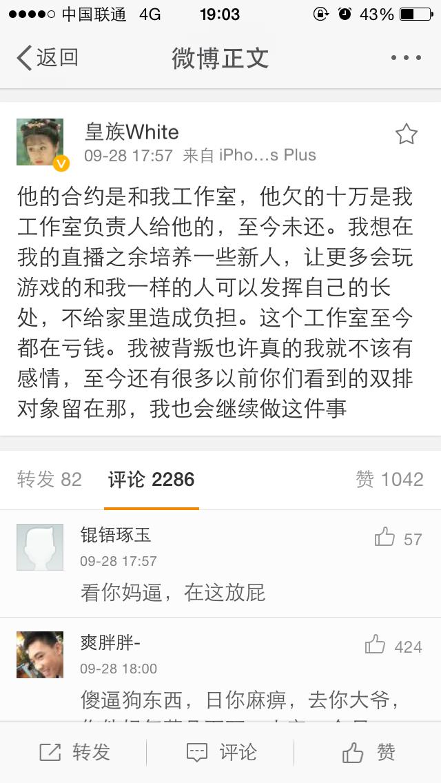 LOL主播55開借錢反遭污蔑？與徒弟古手羽撕逼互揭證據(jù)！