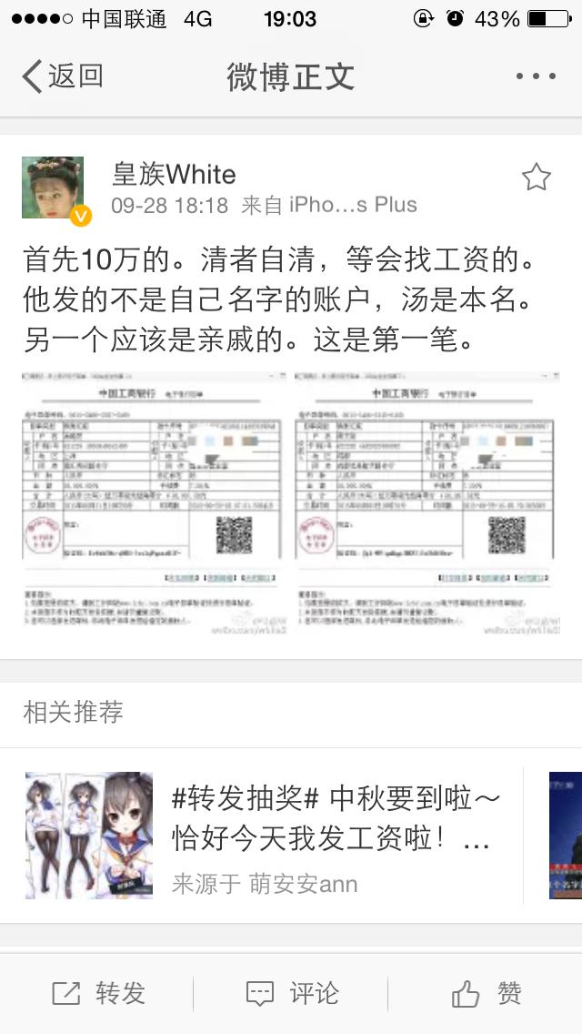 LOL主播55開借錢反遭污蔑？與徒弟古手羽撕逼互揭證據(jù)！