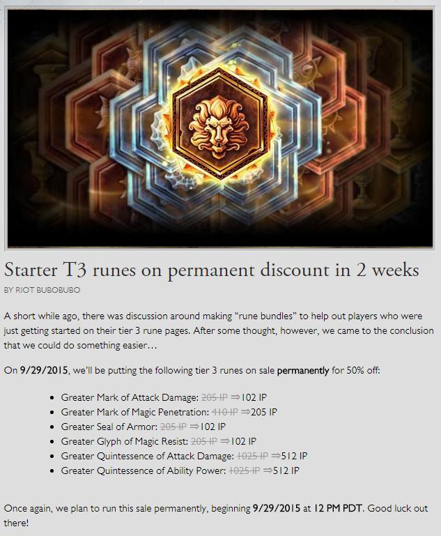 LOL國(guó)服6款符文半價(jià)銷售！業(yè)界良心