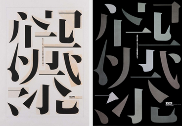 平面設計師如何提高自己的設計水平?