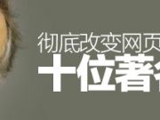 網站盈利模式其實只有三種