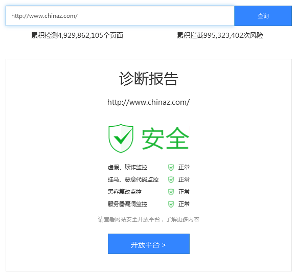 百度網(wǎng)址檢測 網(wǎng)站優(yōu)化 網(wǎng)站安全性 網(wǎng)站安全檢測平臺 網(wǎng)站安全檢測