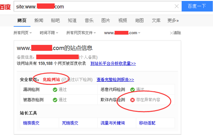 百度網(wǎng)址檢測 網(wǎng)站優(yōu)化 網(wǎng)站安全性 網(wǎng)站安全檢測平臺 網(wǎng)站安全檢測