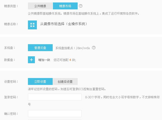 阿里云ecs服務器建立wordpress博客教程
