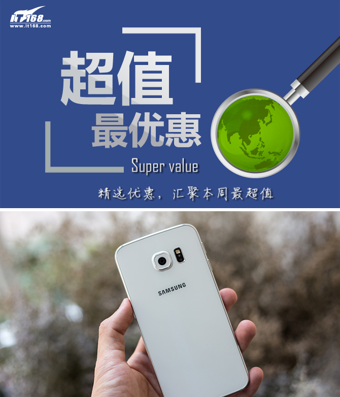 三星S6暴跌至2700元 本周超值手機(jī)匯總