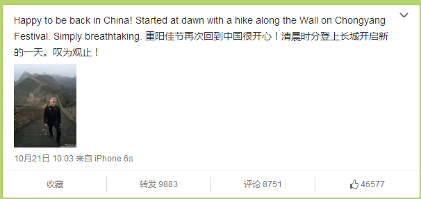 庫克重陽節(jié)爬長城 庫克訪華 全球最大蘋果旗艦店