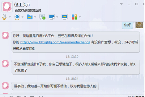 黑帽SEO 網站優化 網站降權 網站被K