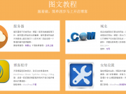 建站教程：使用GitHub和Hexo搭建免費靜態Blog