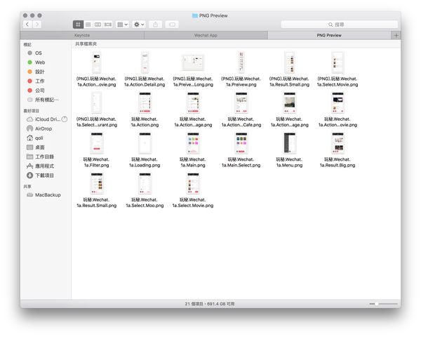 這才是你要學的!手把手教你包裝一份高大上的設計稿