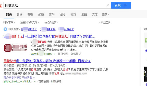 百度知道推廣 網站優化 關鍵詞排名優化 關鍵詞排名下降