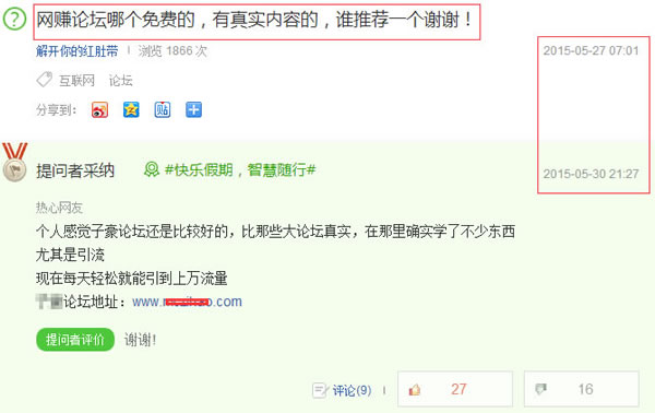 百度知道推廣 網站優化 關鍵詞排名優化 關鍵詞排名下降