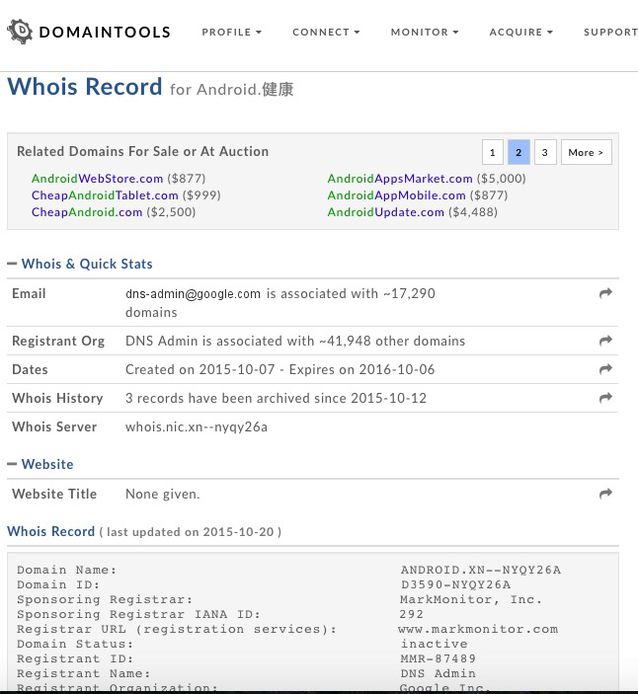 谷歌搜索引擎 谷歌注冊中文域名 域名選擇 域名怎么購買