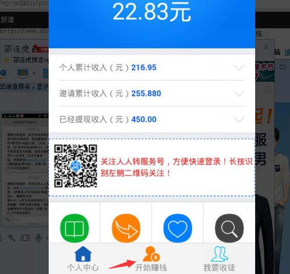 微信轉發文章賺錢，哪個平臺最賺錢？
