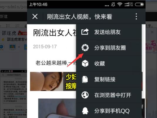 微信轉發文章賺錢，哪個平臺最賺錢？