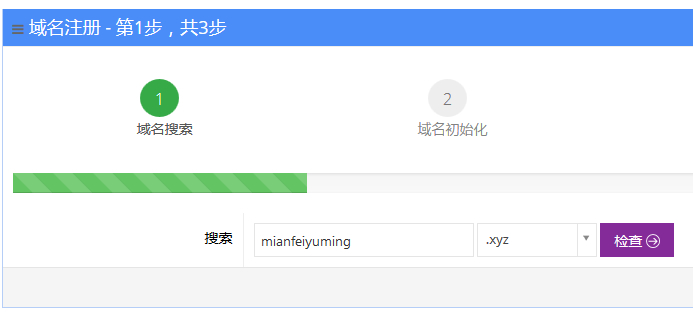 登錄Hostinger官方網(wǎng)站新注冊賬戶