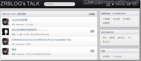 輕論壇程序 輕論壇程序推薦 輕量級(jí)論壇 YouBBS