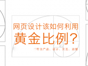 網站導航欄如何玩出花樣？看看這25網站是怎么做的！