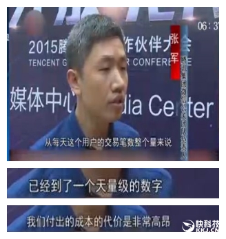 微信轉賬為何突然收費?官方:成本太高