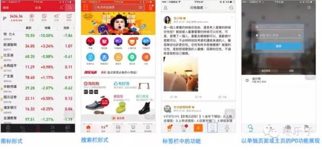 移動端搜索 電商搜索引擎