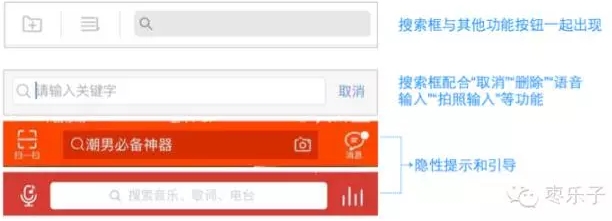 移動端搜索 電商搜索引擎