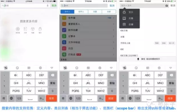 移動端搜索 電商搜索引擎