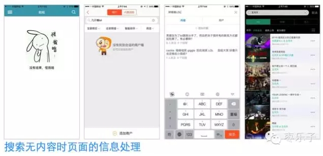 移動端搜索 電商搜索引擎